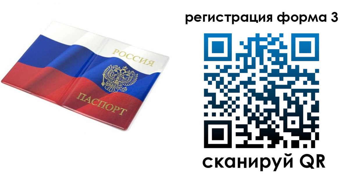 прописка в квартире в Красноперекопске