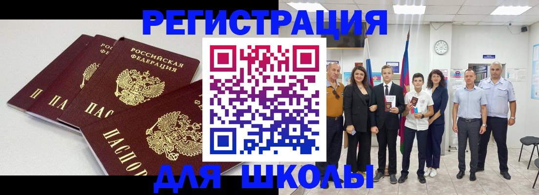 регистрация для дет. сада в Красноперекопске