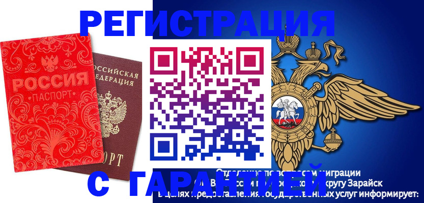 миграционный учет в Красноперекопске