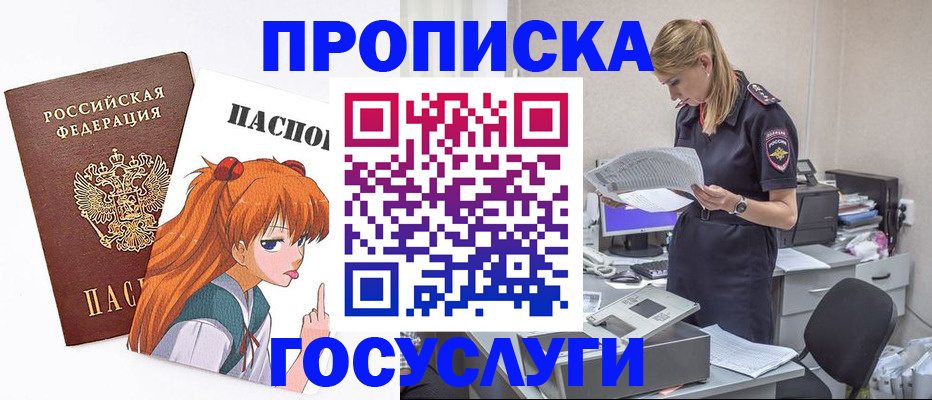 временная регистрация гарантия в Красноперекопске