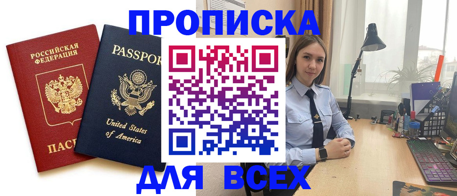 регистрация в Красноперекопске