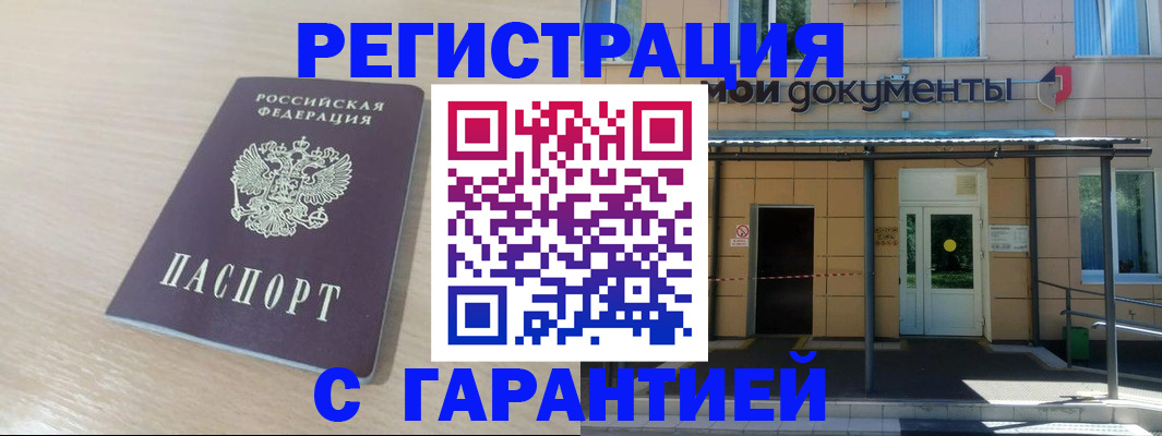 прописка в квартире в Красноперекопске