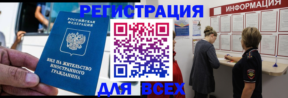 прописка в квартире в Красноперекопске