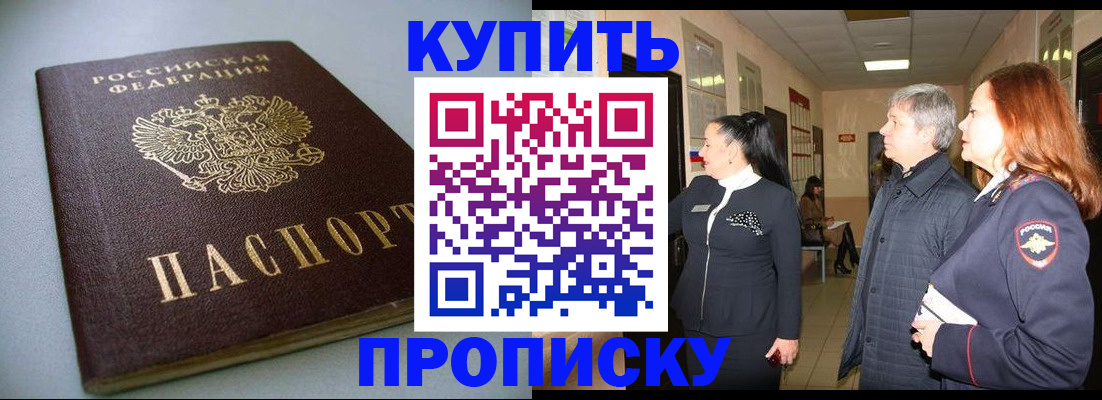 временная регистрация в Красноперекопске