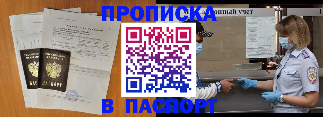 миграционный учет в Красноперекопске