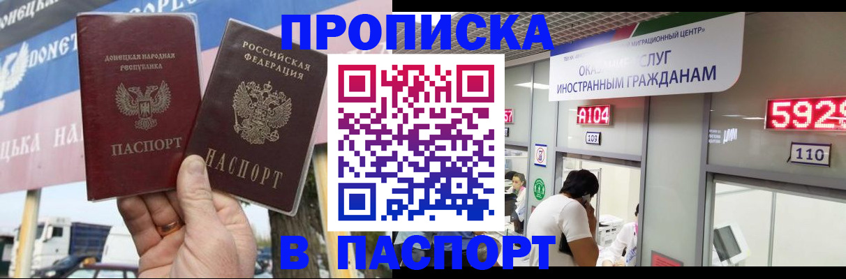найти адрес прописки в Красноперекопске